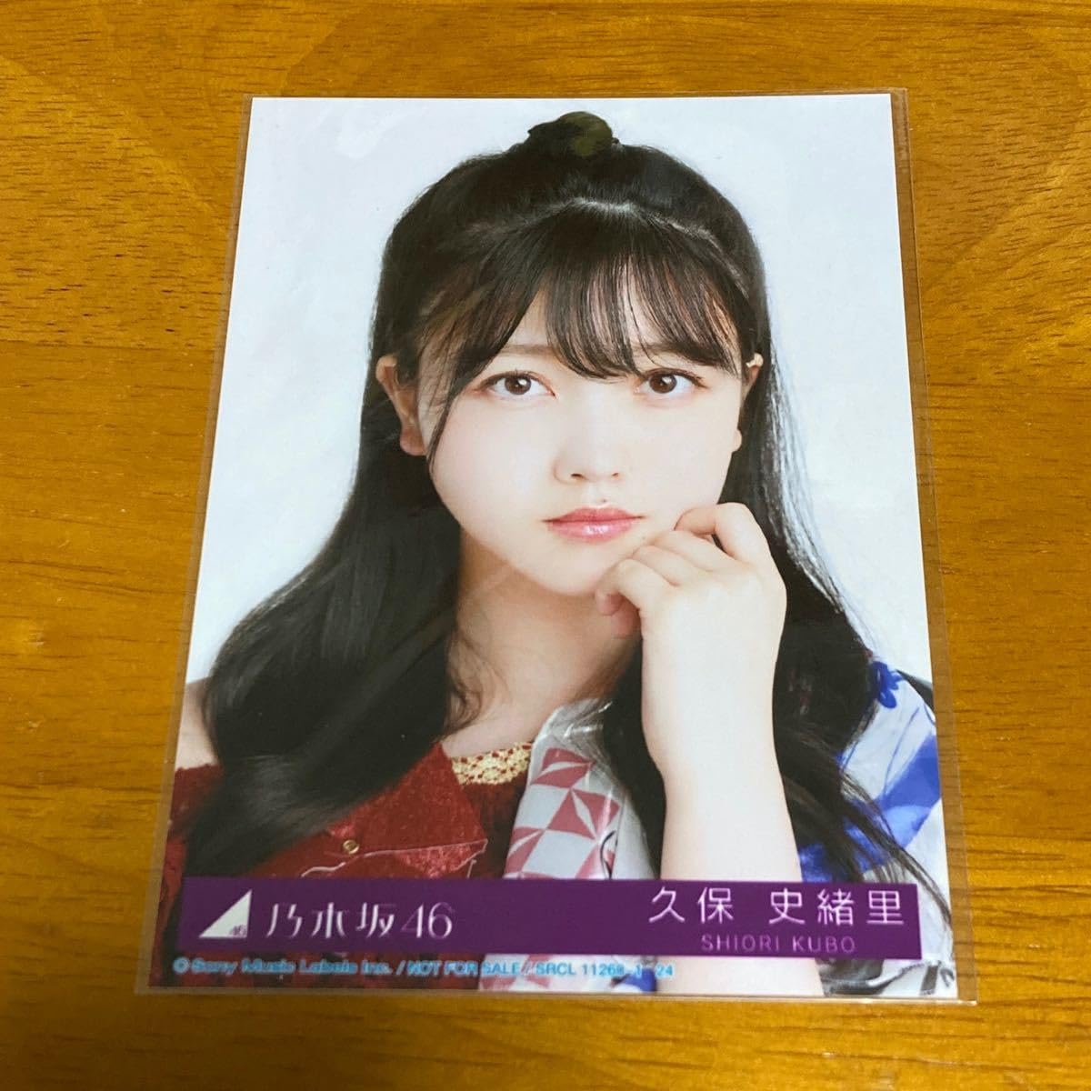 乃木坂46生写真 久保史緒里 夜明けまで強がらなくていい 直筆サイン